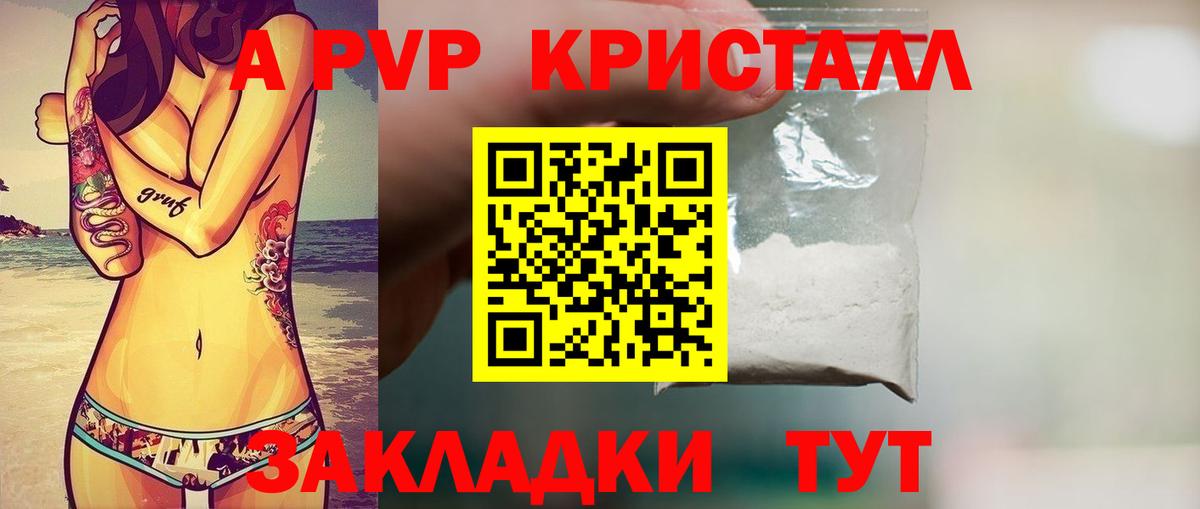 Усинск  A-PVP Соль  Альфа ПВП  Вход с VPN 