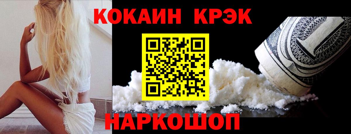 Кокаин  Cocaine 99%  Вход с VPN  Усинск  COCAIN 99% 
