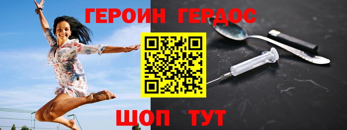 Усинск  Героин  Вход с VPN  Героин герыч 