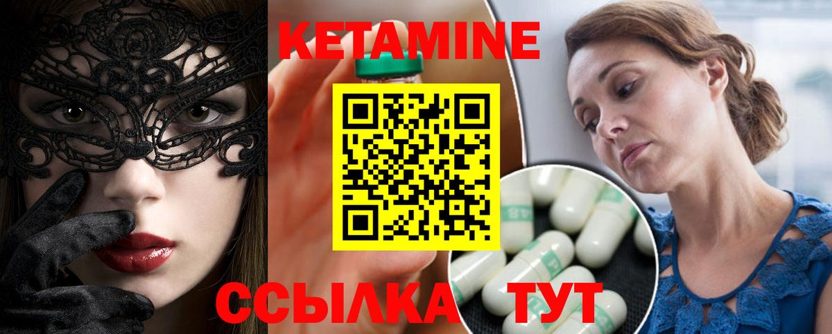КЕТАМИН ketamine Усинск