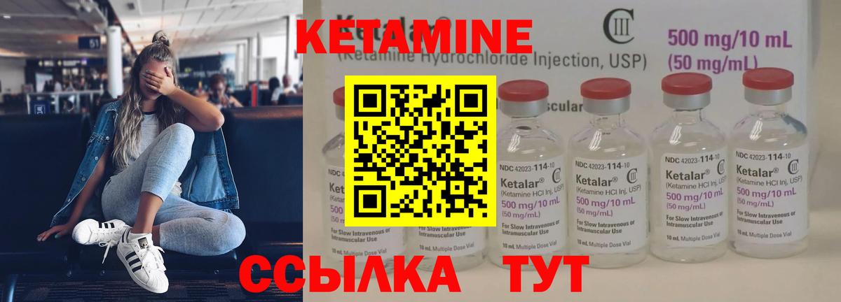 сайты даркнета наркотические препараты  Кетамин VHQ  Вход с VPN  Усинск 