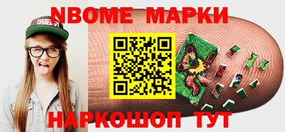 марки nbome Кумертау