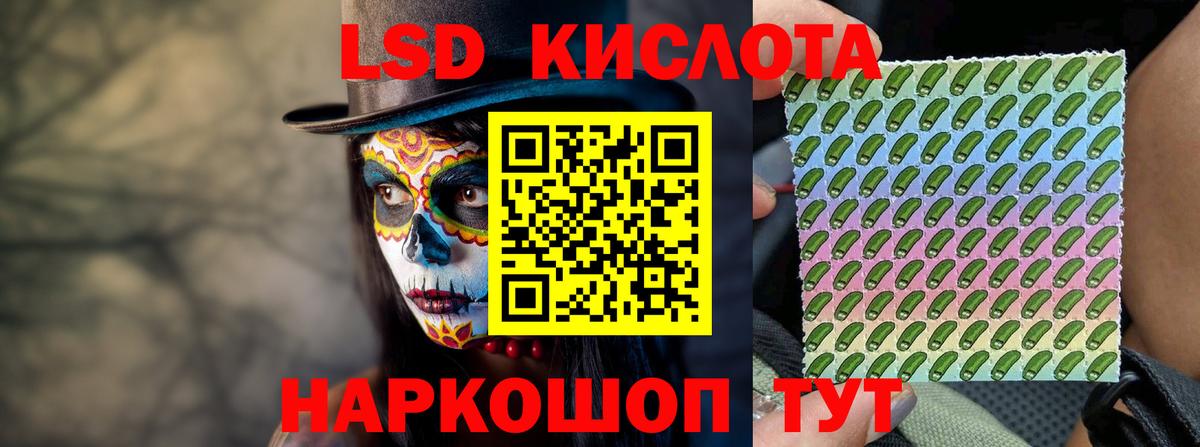 Лсд 25 экстази кислота Усинск