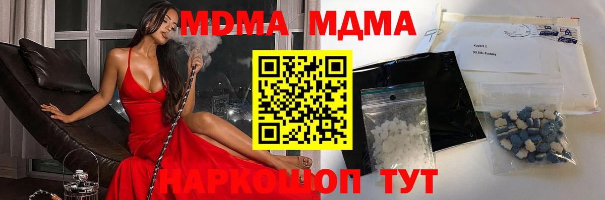 МДМА Molly  MDMA Molly  Усинск  Вход с VPN 