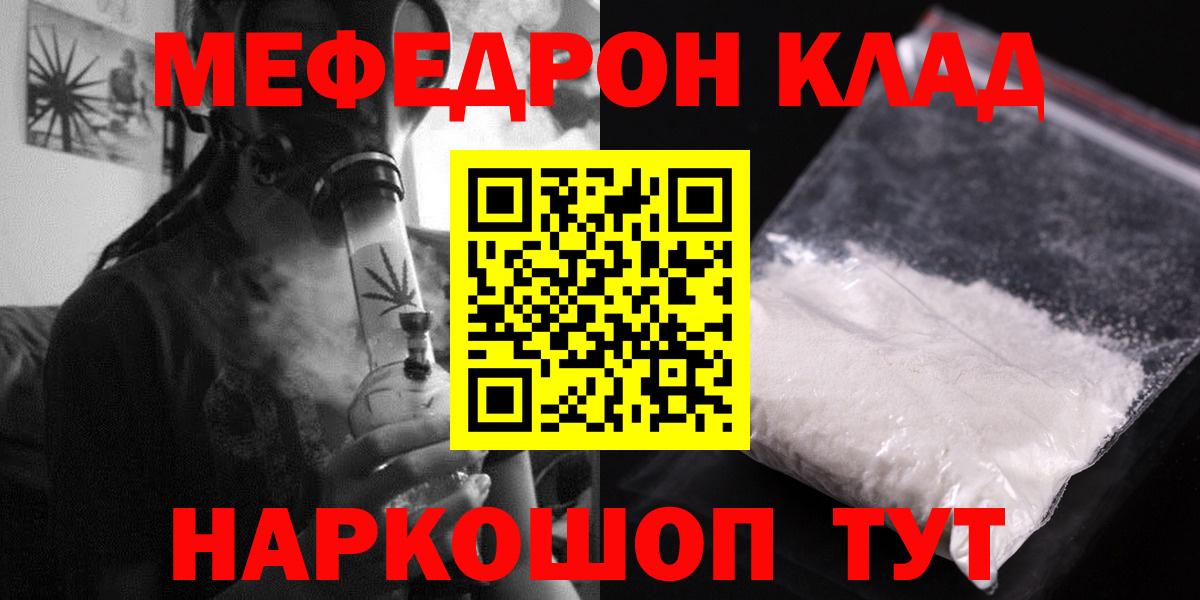 Меф  Вход с VPN  Усинск  Мефедрон VHQ  Меф мяу мяу 