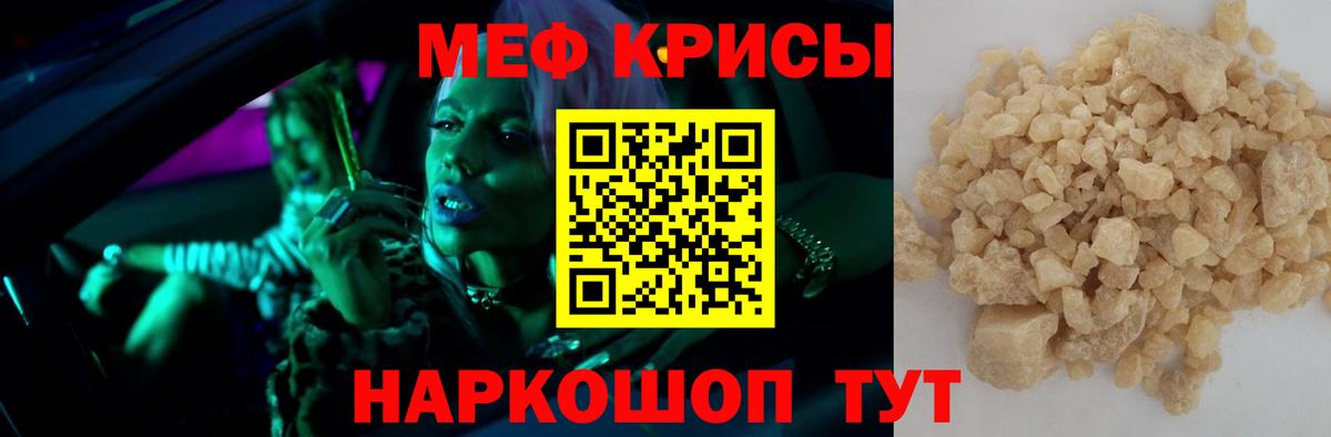 Меф кристаллы Усинск
