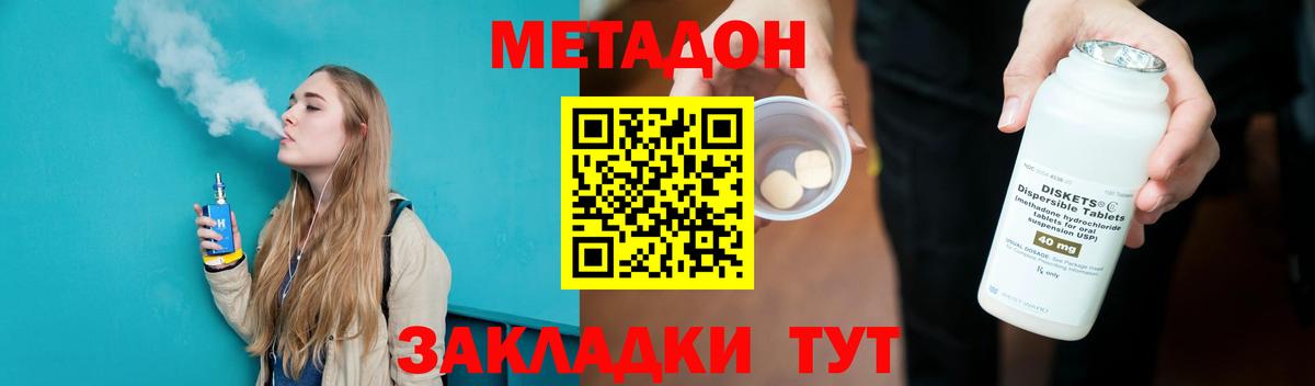Метадон кристалл Усинск