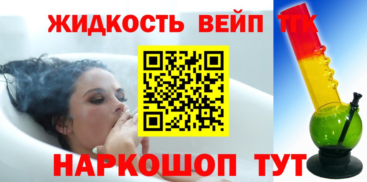 Усинск  Дистиллят ТГК вейп с тгк  Дистиллят ТГК Wax  Вход с VPN 