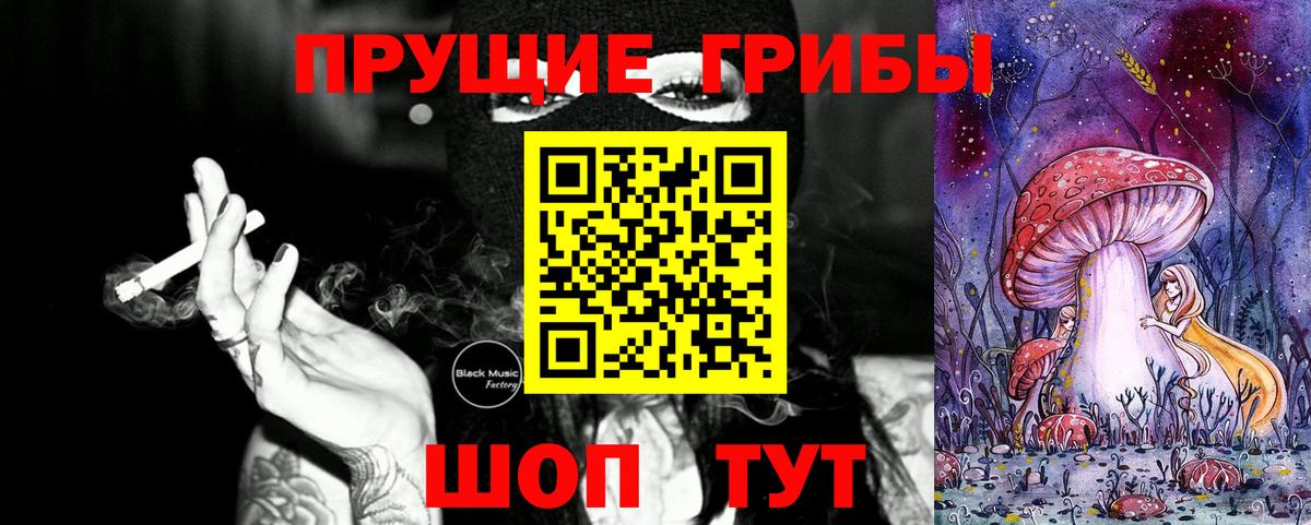 Псилоцибиновые грибы прущие грибы Усинск