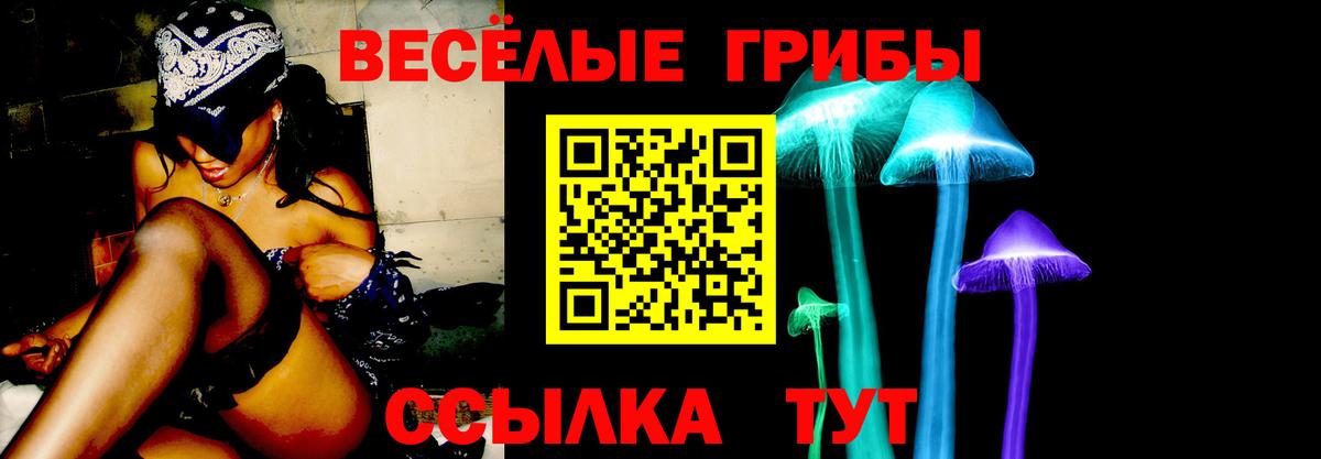 Псилоцибиновые грибы мицелий  Галлюциногенные грибы мухоморы  Усинск  наркошоп  Вход с VPN 